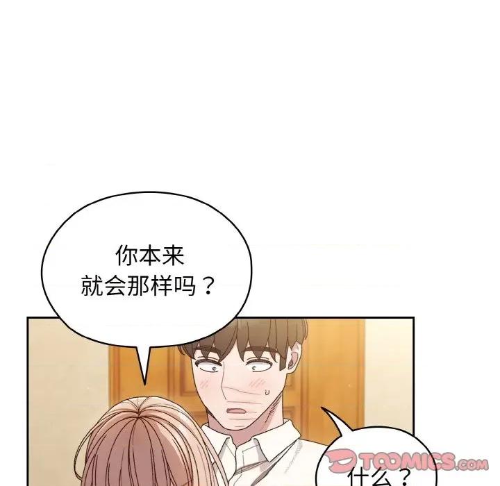 请把女儿交给我! 老大! 请把女儿交给我!-老大! 请把女儿交给我! 第12话 第33页