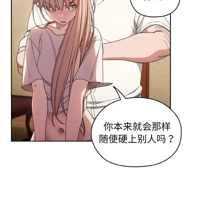 请把女儿交给我! 老大! 请把女儿交给我!-老大! 请把女儿交给我! 第12话 第34页