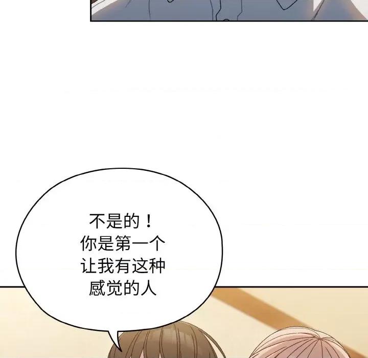 请把女儿交给我! 老大! 请把女儿交给我!-老大! 请把女儿交给我! 第12话 第36页