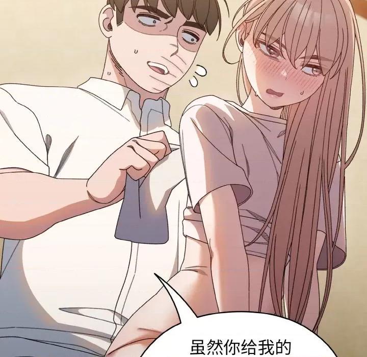 请把女儿交给我! 老大! 请把女儿交给我!-老大! 请把女儿交给我! 第12话 第37页