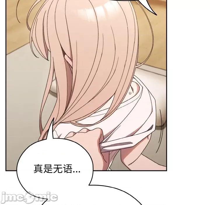 请把女儿交给我! 老大! 请把女儿交给我!-老大! 请把女儿交给我! 第12话 第40页