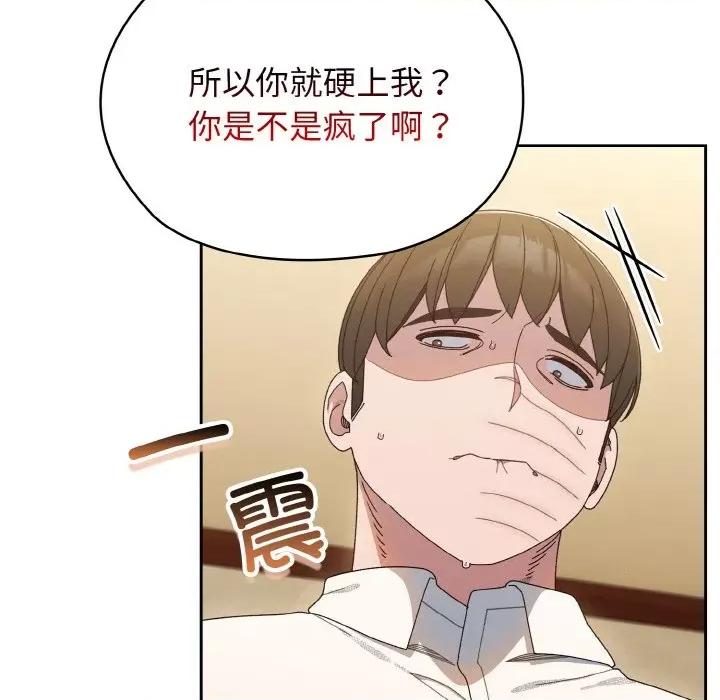 请把女儿交给我! 老大! 请把女儿交给我!-老大! 请把女儿交给我! 第12话 第41页