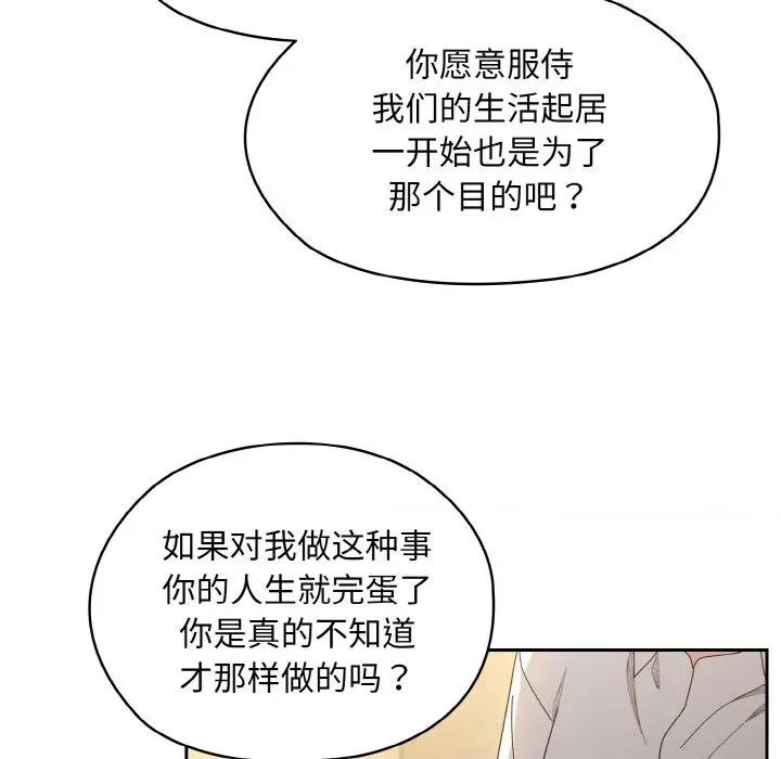 请把女儿交给我! 老大! 请把女儿交给我!-老大! 请把女儿交给我! 第12话 第44页