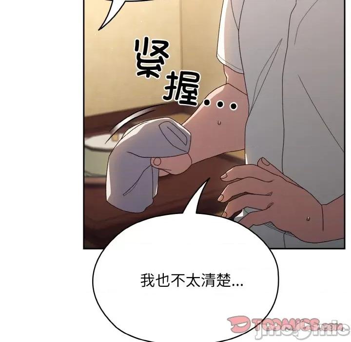 请把女儿交给我! 老大! 请把女儿交给我!-老大! 请把女儿交给我! 第12话 第45页