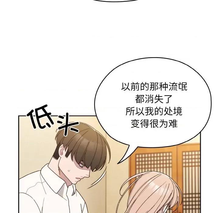 请把女儿交给我! 老大! 请把女儿交给我!-老大! 请把女儿交给我! 第12话 第46页