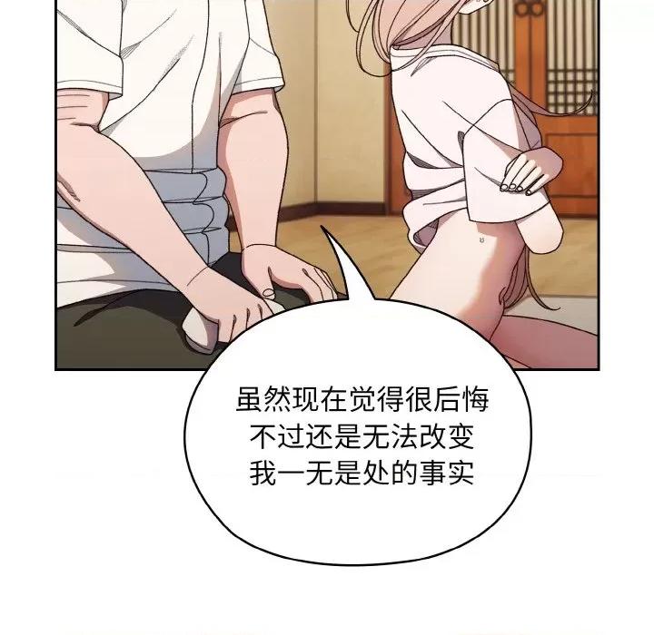 请把女儿交给我! 老大! 请把女儿交给我!-老大! 请把女儿交给我! 第12话 第47页