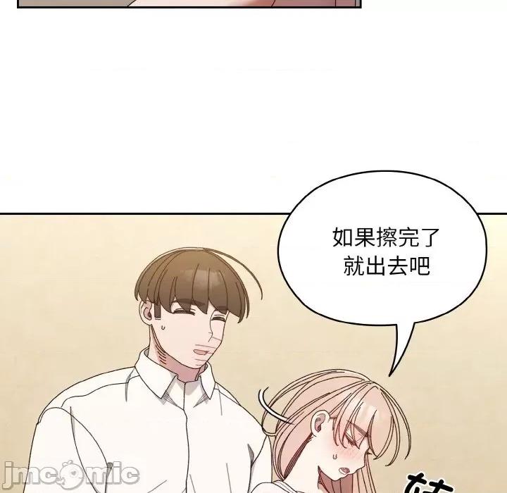 请把女儿交给我! 老大! 请把女儿交给我!-老大! 请把女儿交给我! 第12话 第55页