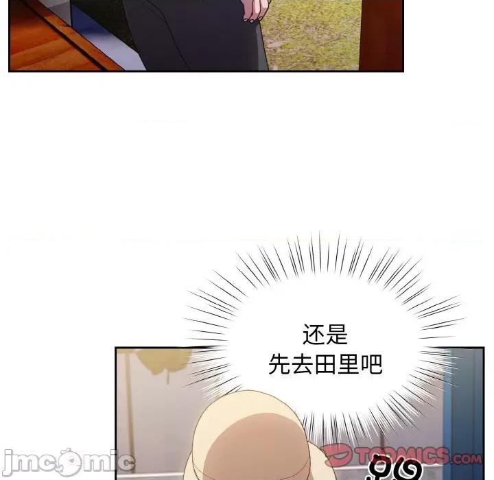 请把女儿交给我! 老大! 请把女儿交给我!-老大! 请把女儿交给我! 第12话 第75页