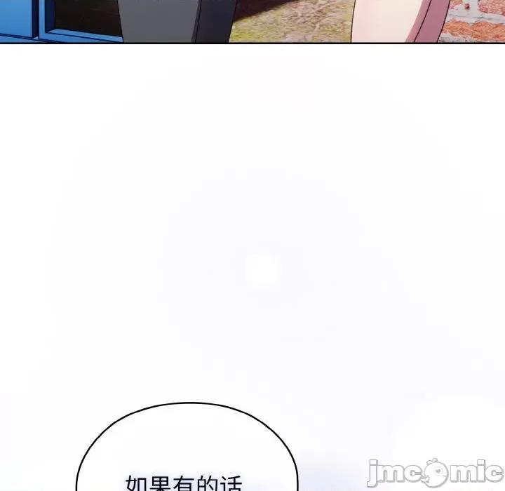 请把女儿交给我! 老大! 请把女儿交给我!-老大! 请把女儿交给我! 第12话 第120页