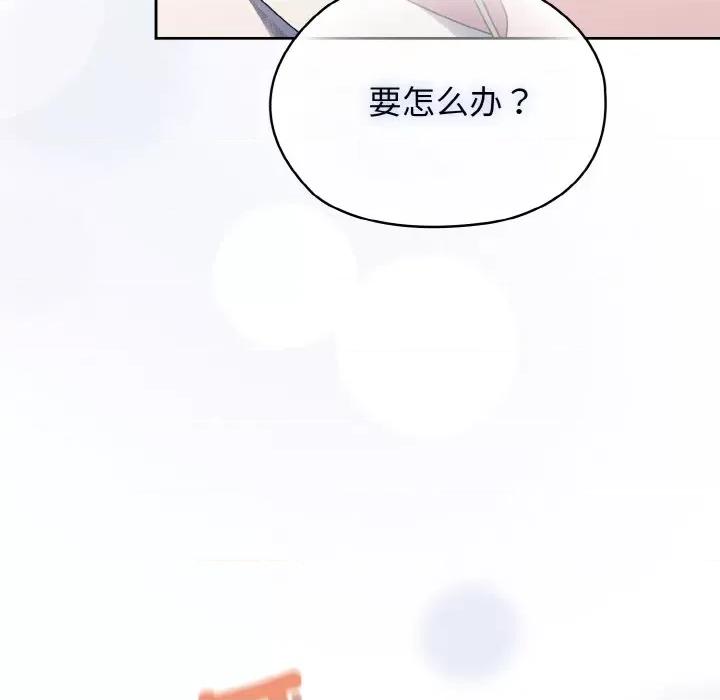 请把女儿交给我! 老大! 请把女儿交给我!-老大! 请把女儿交给我! 第12话 第122页