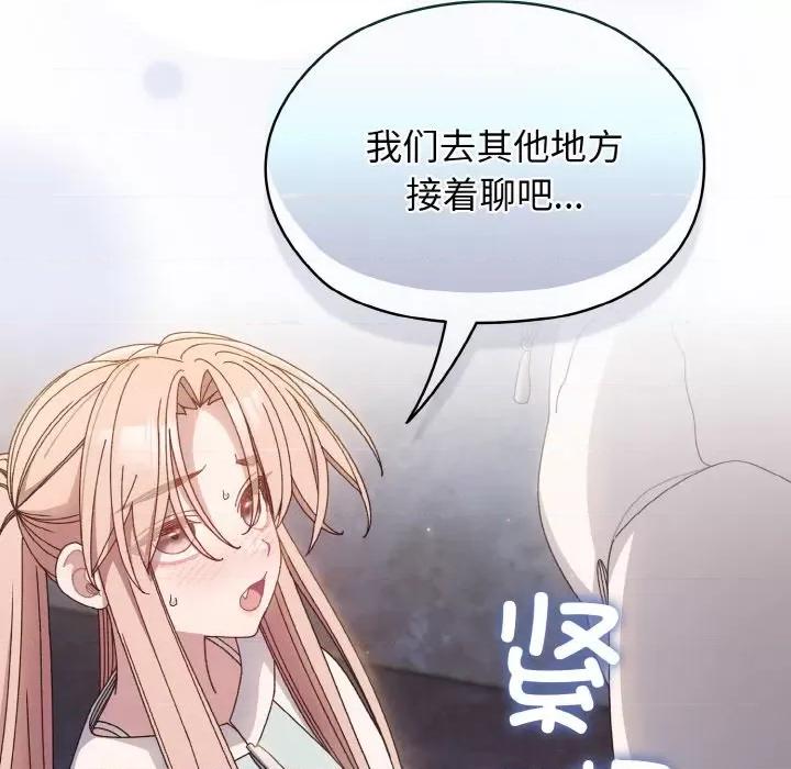 请把女儿交给我! 老大! 请把女儿交给我!-老大! 请把女儿交给我! 第12话 第128页