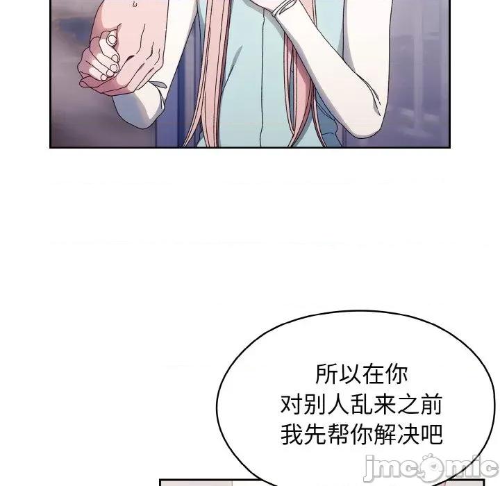 请把女儿交给我! 老大! 请把女儿交给我!-老大! 请把女儿交给我! 第13话 第10页