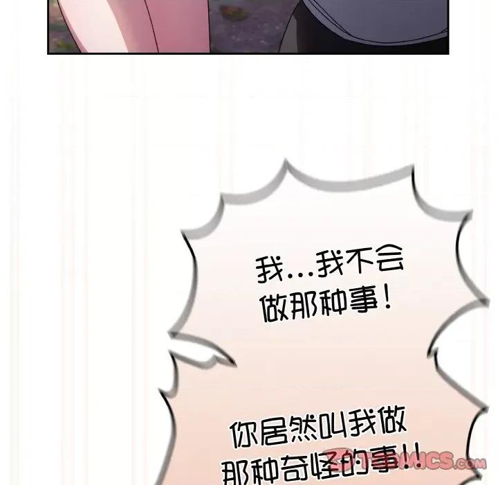请把女儿交给我! 老大! 请把女儿交给我!-老大! 请把女儿交给我! 第13话 第33页
