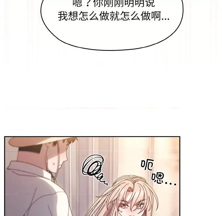请把女儿交给我! 老大! 请把女儿交给我!-老大! 请把女儿交给我! 第13话 第36页
