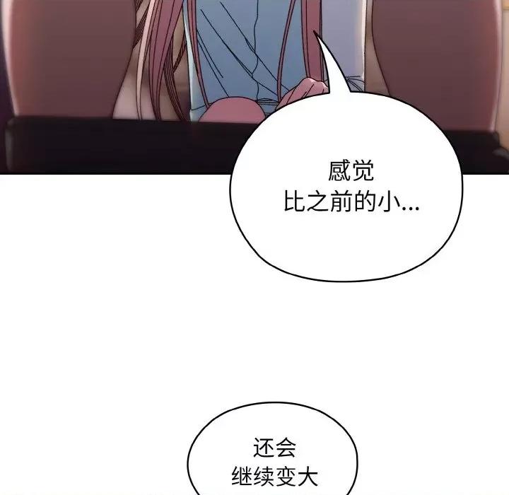 请把女儿交给我! 老大! 请把女儿交给我!-老大! 请把女儿交给我! 第13话 第41页