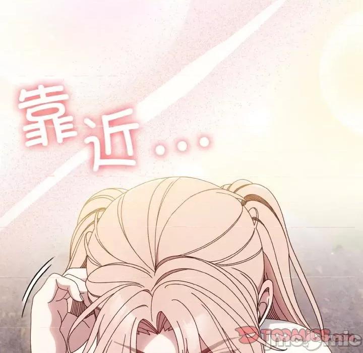 请把女儿交给我! 老大! 请把女儿交给我!-老大! 请把女儿交给我! 第13话 第45页