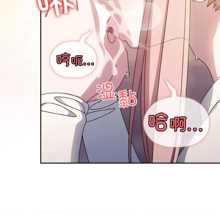 请把女儿交给我! 老大! 请把女儿交给我!-老大! 请把女儿交给我! 第13话 第64页