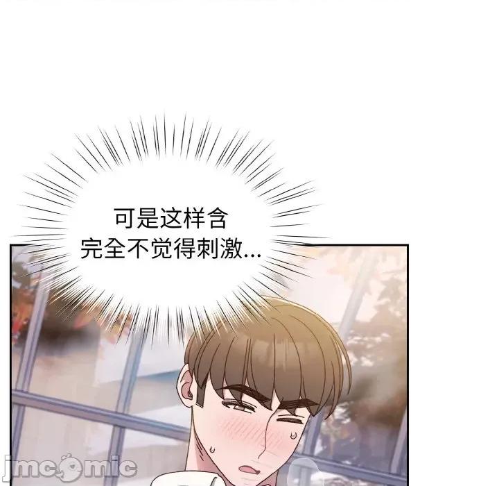请把女儿交给我! 老大! 请把女儿交给我!-老大! 请把女儿交给我! 第13话 第65页