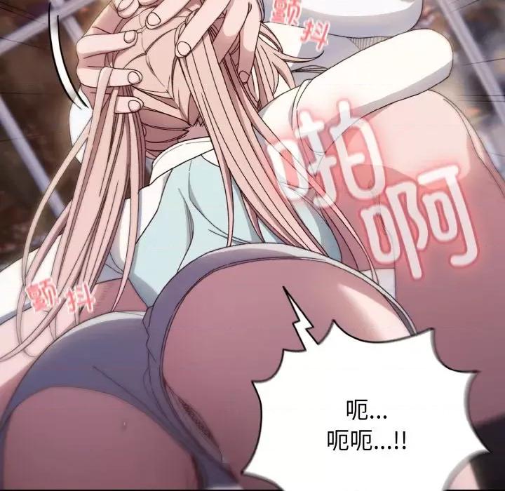 请把女儿交给我! 老大! 请把女儿交给我!-老大! 请把女儿交给我! 第13话 第76页