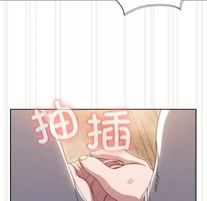 请把女儿交给我! 老大! 请把女儿交给我!-老大! 请把女儿交给我! 第13话 第77页