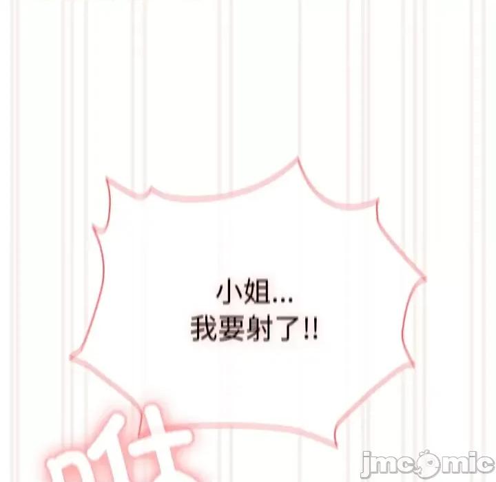 请把女儿交给我! 老大! 请把女儿交给我!-老大! 请把女儿交给我! 第13话 第80页