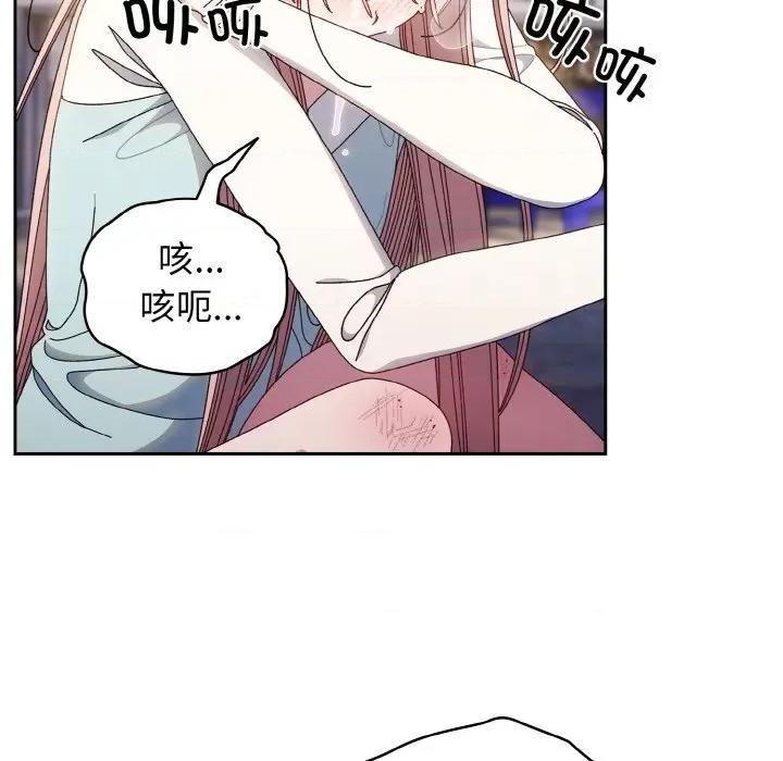 请把女儿交给我! 老大! 请把女儿交给我!-老大! 请把女儿交给我! 第13话 第96页