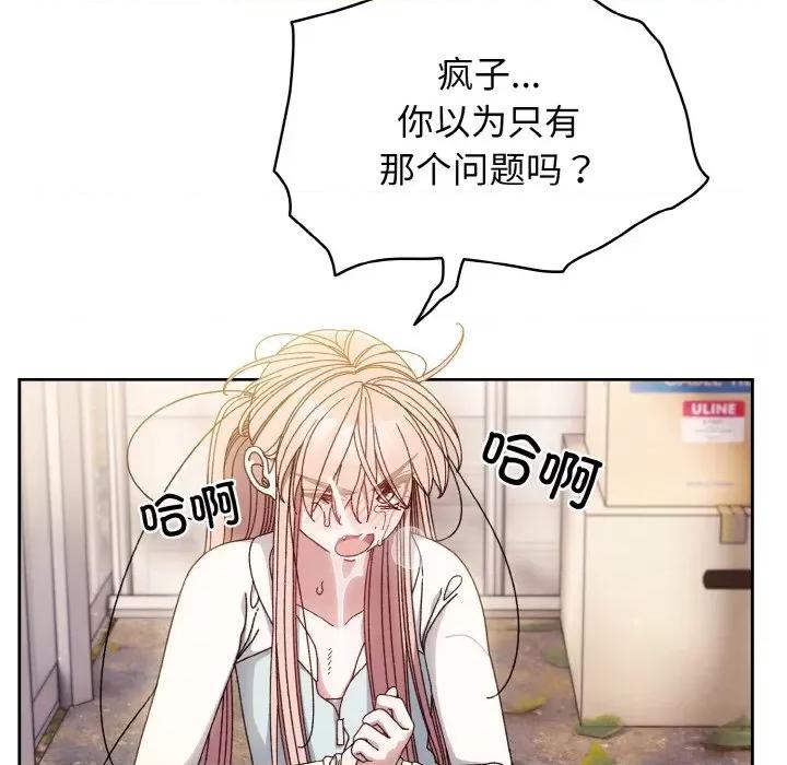 请把女儿交给我! 老大! 请把女儿交给我!-老大! 请把女儿交给我! 第13话 第97页
