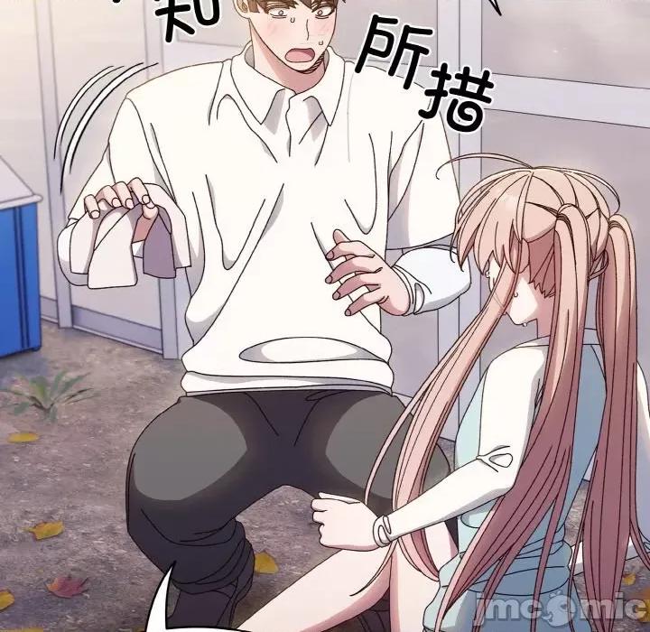 请把女儿交给我! 老大! 请把女儿交给我!-老大! 请把女儿交给我! 第13话 第100页