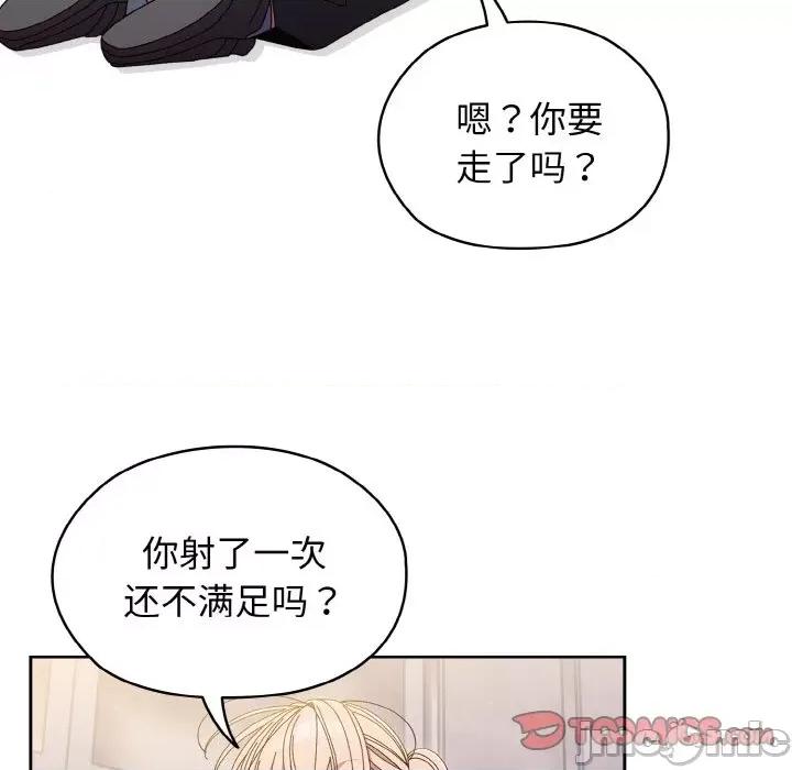 请把女儿交给我! 老大! 请把女儿交给我!-老大! 请把女儿交给我! 第13话 第105页