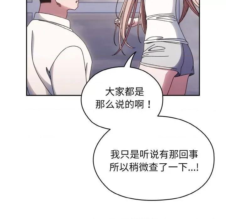 请把女儿交给我! 老大! 请把女儿交给我!-老大! 请把女儿交给我! 第13话 第108页