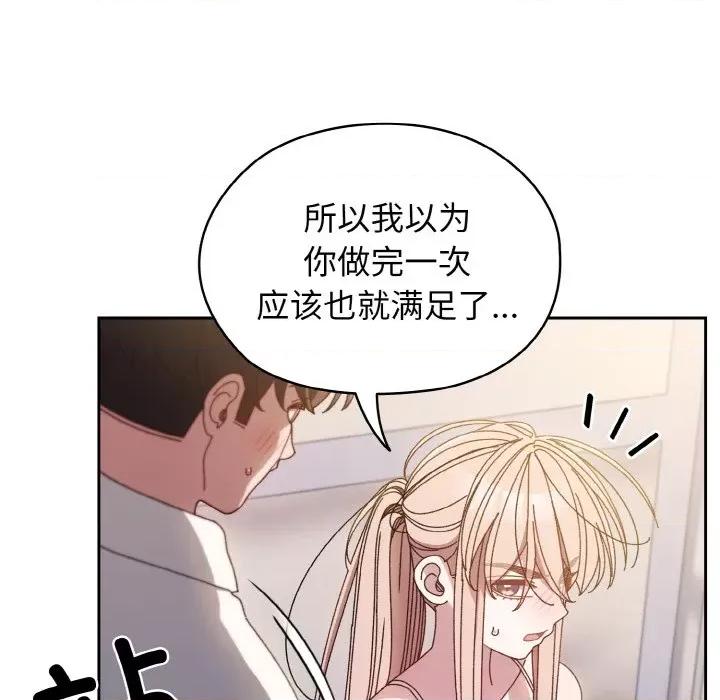 请把女儿交给我! 老大! 请把女儿交给我!-老大! 请把女儿交给我! 第13话 第109页