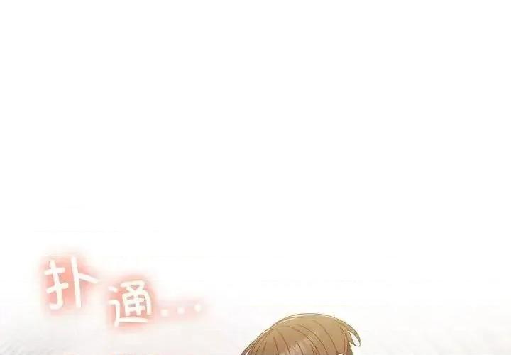 请把女儿交给我! 老大! 请把女儿交给我!14 老大! 请把女儿交给我! 第1页