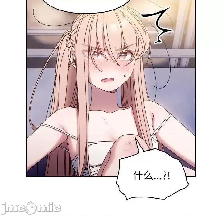 请把女儿交给我! 老大! 请把女儿交给我!14 老大! 请把女儿交给我! 第10页