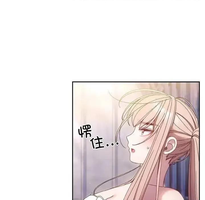 请把女儿交给我! 老大! 请把女儿交给我!14 老大! 请把女儿交给我! 第13页