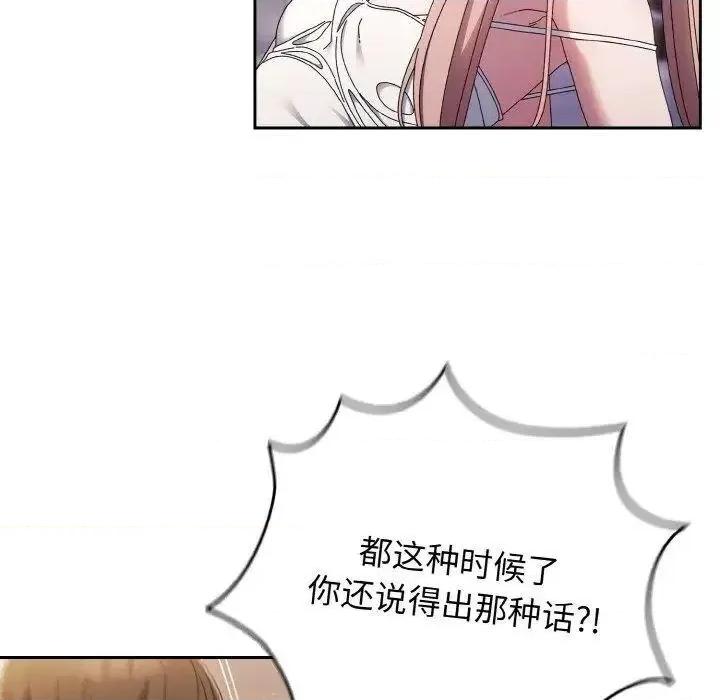 请把女儿交给我! 老大! 请把女儿交给我!14 老大! 请把女儿交给我! 第14页