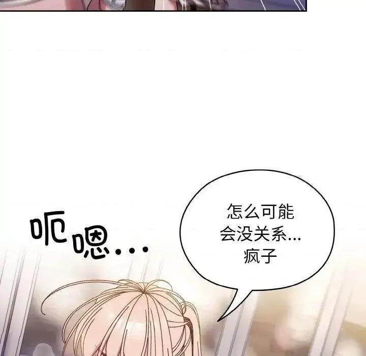请把女儿交给我! 老大! 请把女儿交给我!14 老大! 请把女儿交给我! 第16页
