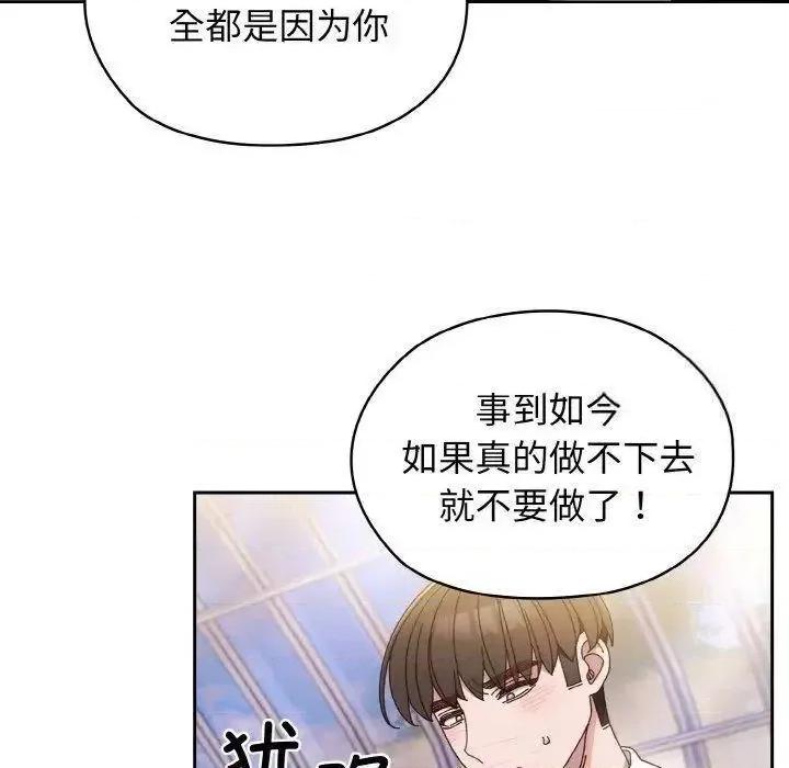 请把女儿交给我! 老大! 请把女儿交给我!14 老大! 请把女儿交给我! 第18页