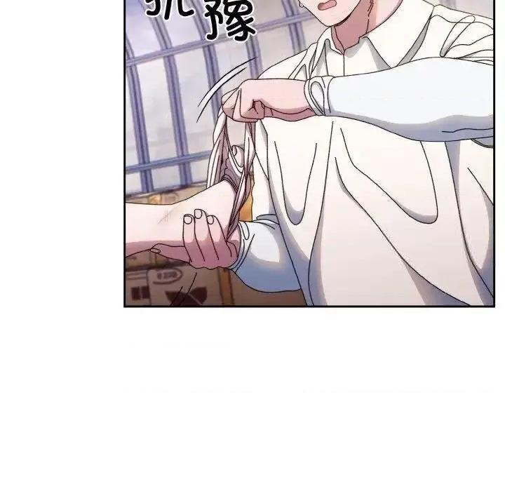 请把女儿交给我! 老大! 请把女儿交给我!14 老大! 请把女儿交给我! 第19页