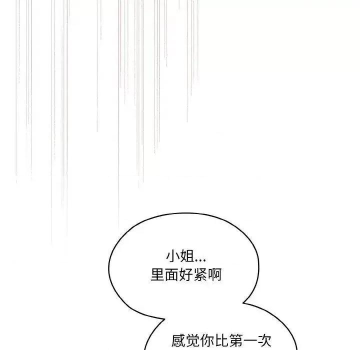 请把女儿交给我! 老大! 请把女儿交给我!14 老大! 请把女儿交给我! 第29页