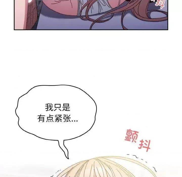 请把女儿交给我! 老大! 请把女儿交给我!14 老大! 请把女儿交给我! 第31页