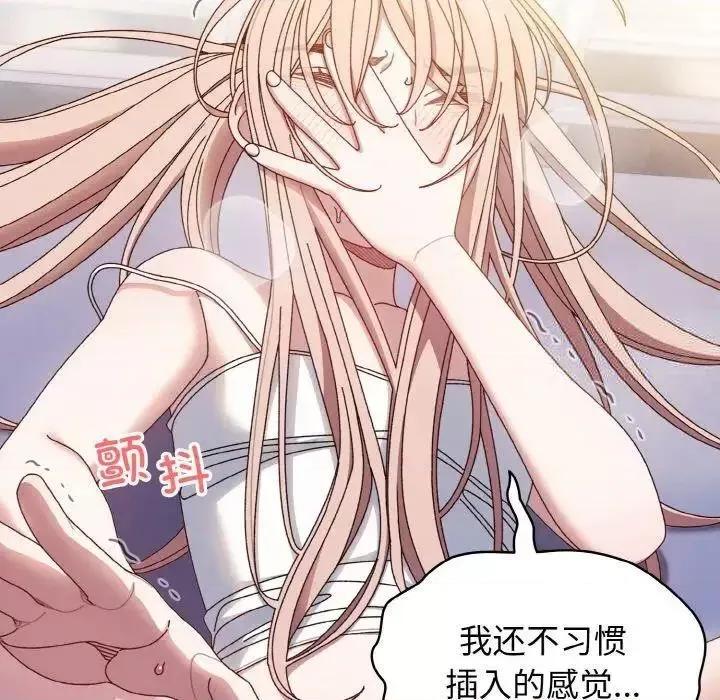 请把女儿交给我! 老大! 请把女儿交给我!14 老大! 请把女儿交给我! 第32页