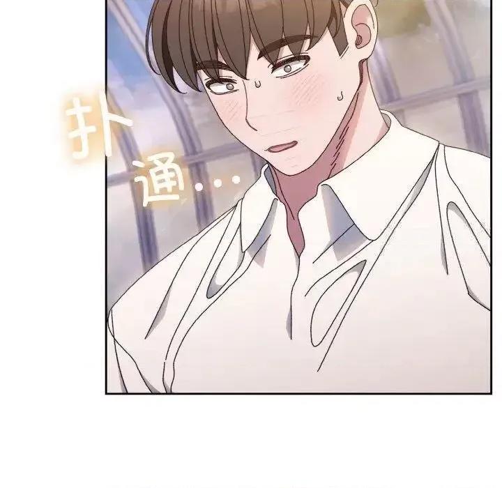 请把女儿交给我! 老大! 请把女儿交给我!14 老大! 请把女儿交给我! 第34页