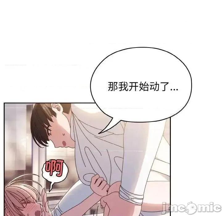 请把女儿交给我! 老大! 请把女儿交给我!14 老大! 请把女儿交给我! 第35页