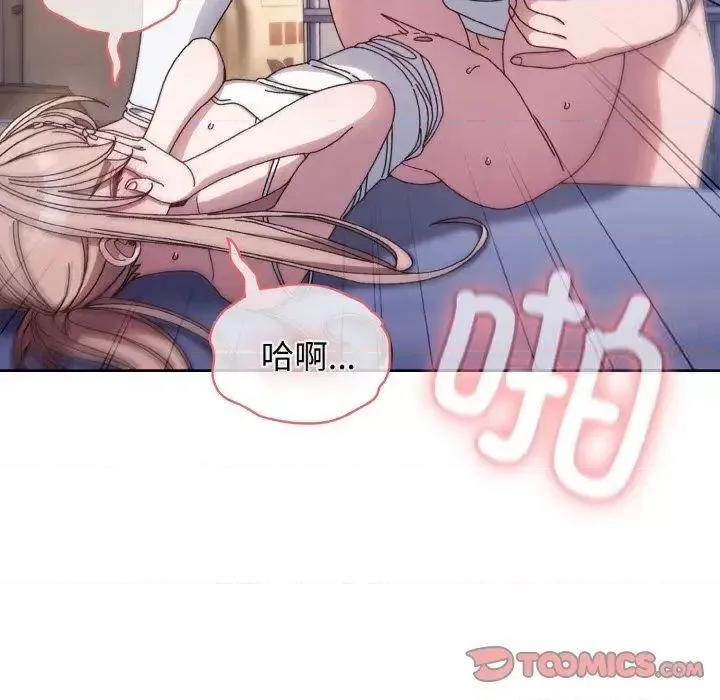 请把女儿交给我! 老大! 请把女儿交给我!14 老大! 请把女儿交给我! 第39页