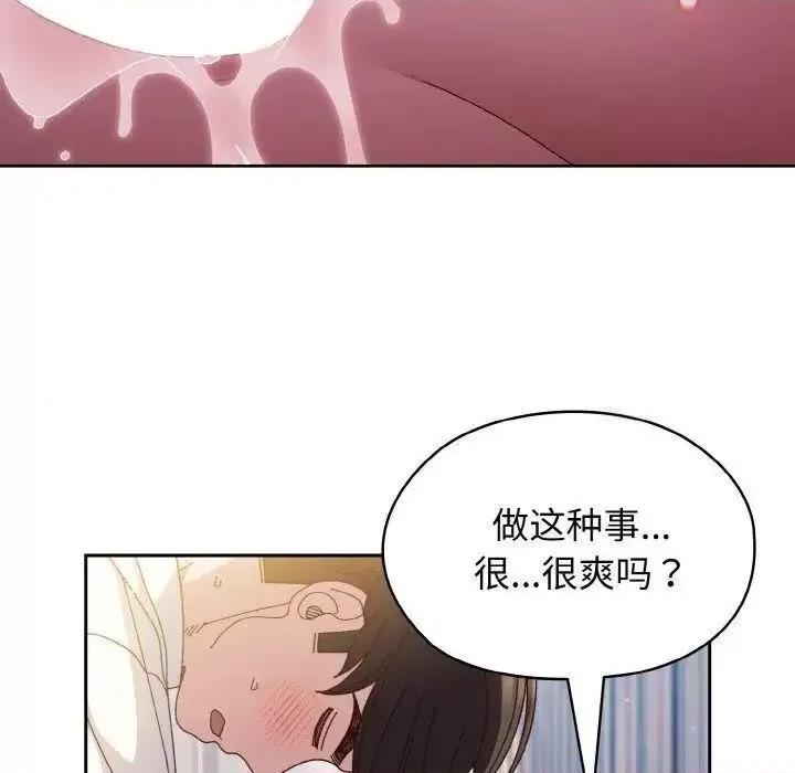 请把女儿交给我! 老大! 请把女儿交给我!14 老大! 请把女儿交给我! 第43页