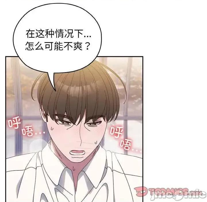 请把女儿交给我! 老大! 请把女儿交给我!14 老大! 请把女儿交给我! 第45页
