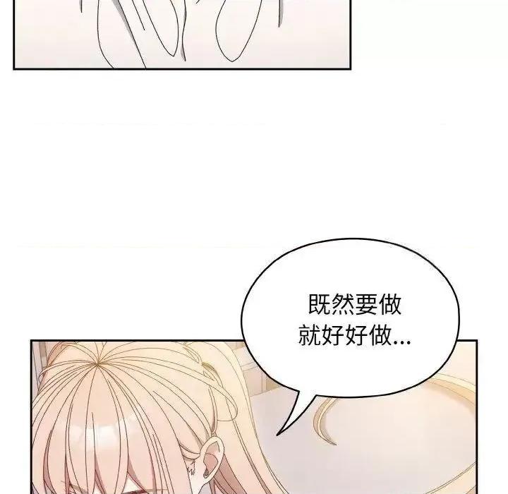 请把女儿交给我! 老大! 请把女儿交给我!14 老大! 请把女儿交给我! 第46页