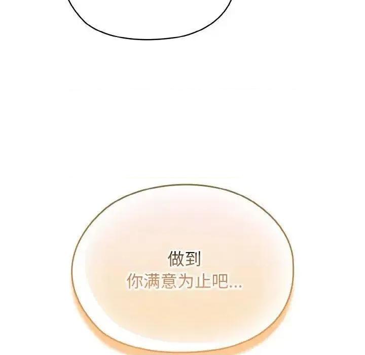 请把女儿交给我! 老大! 请把女儿交给我!14 老大! 请把女儿交给我! 第48页