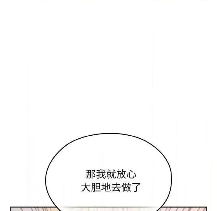 请把女儿交给我! 老大! 请把女儿交给我!14 老大! 请把女儿交给我! 第52页