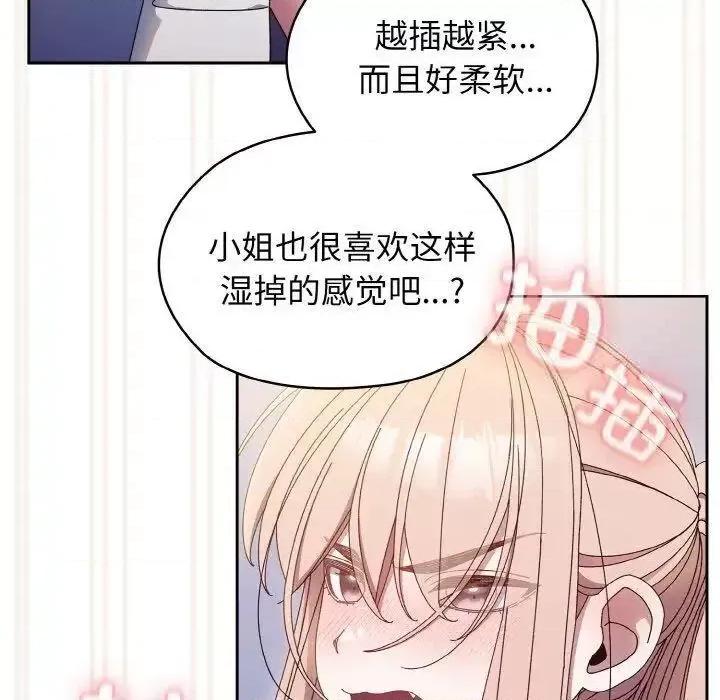 请把女儿交给我! 老大! 请把女儿交给我!14 老大! 请把女儿交给我! 第58页